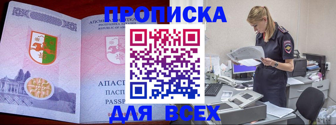 временная регистрация поиск в Новом Уренгое