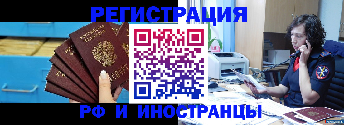 регистрация для школы в Новом Уренгое