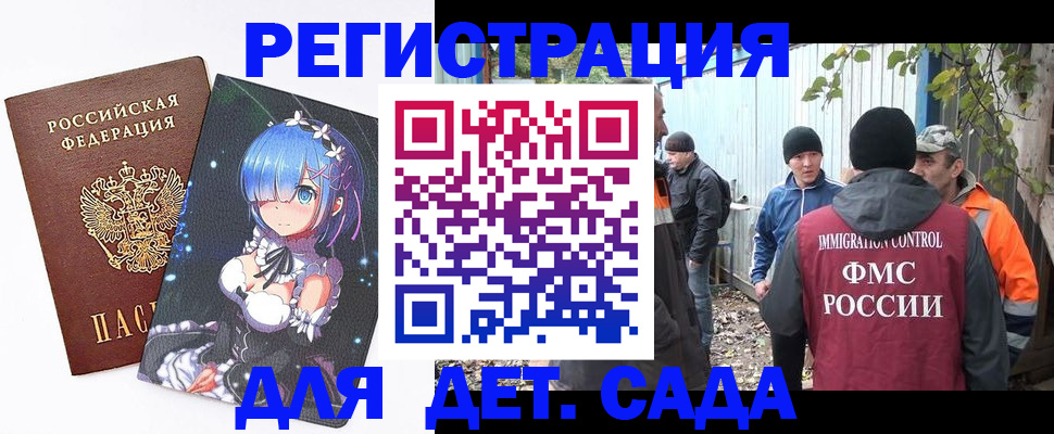 временная регистрация 2025 в Новом Уренгое