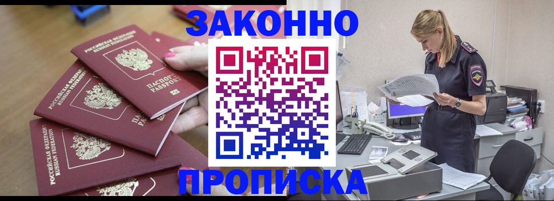 временная регистрация в квартире в Новом Уренгое