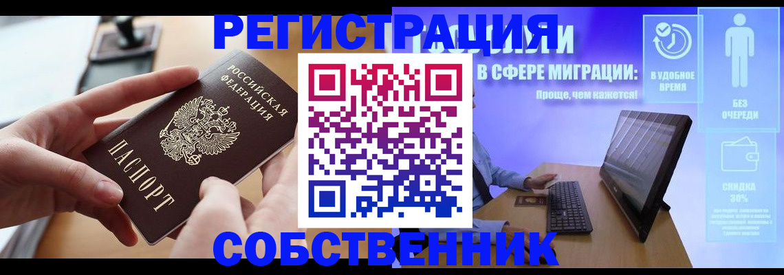 регистрация в Новом Уренгое