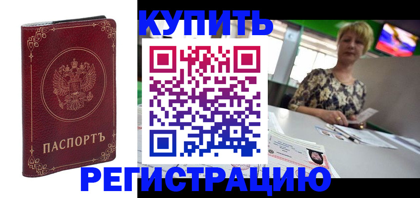 пропишу в квартире в Новом Уренгое
